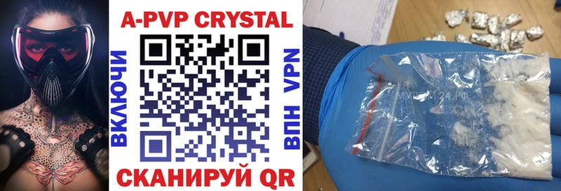 А ПВП Crystall Белая Калитва