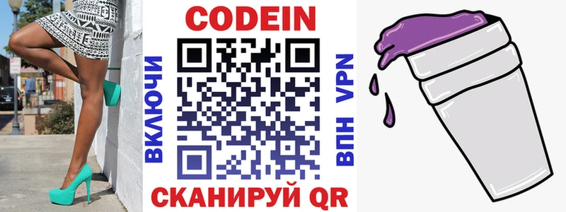 продажа наркотиков  кракен сайт  Codein напиток Lean (лин)  Белая Калитва 