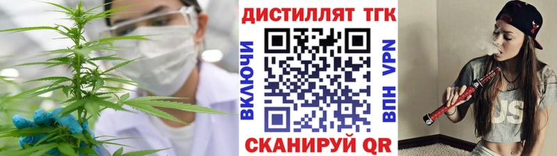 Дистиллят ТГК вейп Белая Калитва